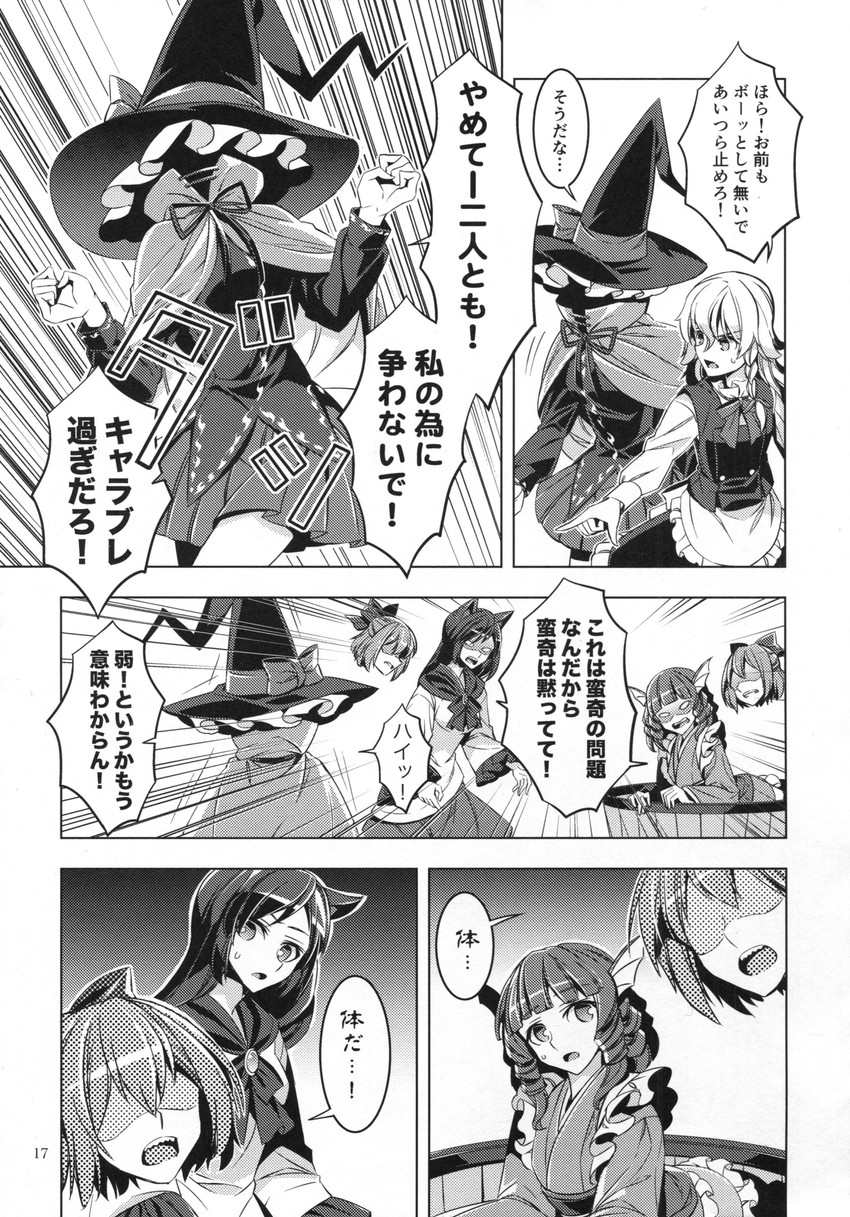 kirisame marisa, imaizumi kagerou, sekibanki, and wakasagihime (touhou) drawn by zounose