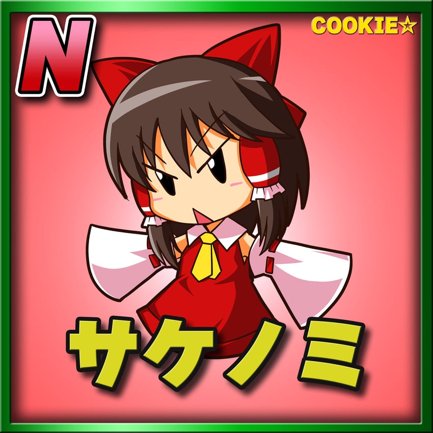hakurei reimu and sakenomi (touhou and 1 more) drawn by meta_meta