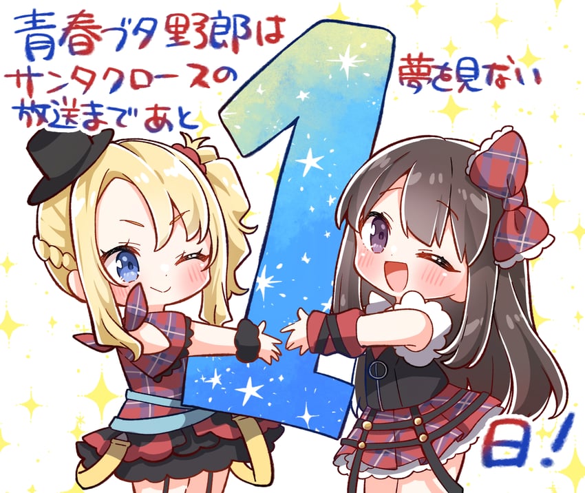 toyohama nodoka and hirokawa uzuki (seishun buta yarou) drawn by jako_(jakoo21)