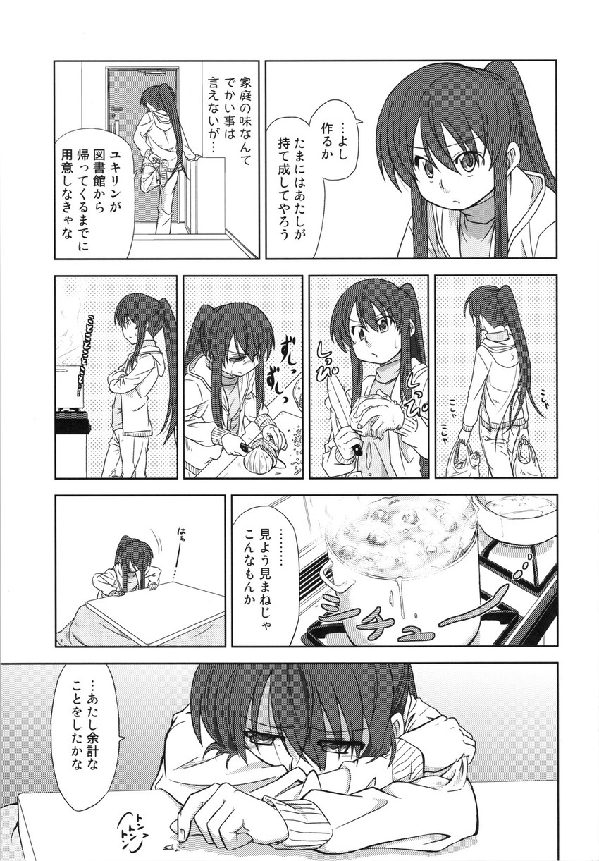 kyon and kyonko (suzumiya haruhi no yuuutsu) drawn by shun_(rokudena-shi)