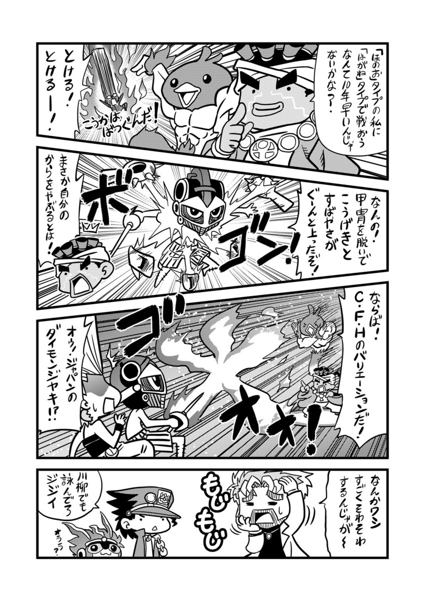 joseph joestar, kujo jotaro, jean pierre polnareff, star platinum, mohammed avdol, and 2 more (jojo no kimyou na bouken and 1 more) drawn by kanda_satoshi