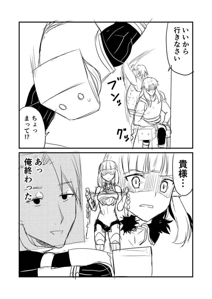 achilles, penthesilea, and chiron (fate and 1 more) drawn by ha_akabouzu
