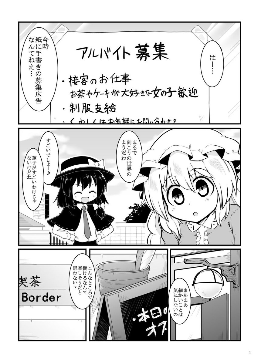 usami renko and maribel hearn (touhou) drawn by futa_(nabezoko)