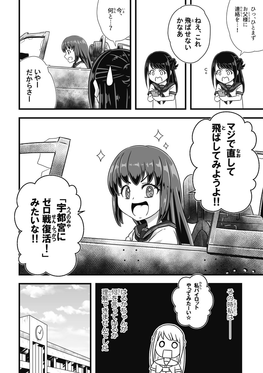 aozora haruka and ujiie sakura (original) drawn by soranokakera01
