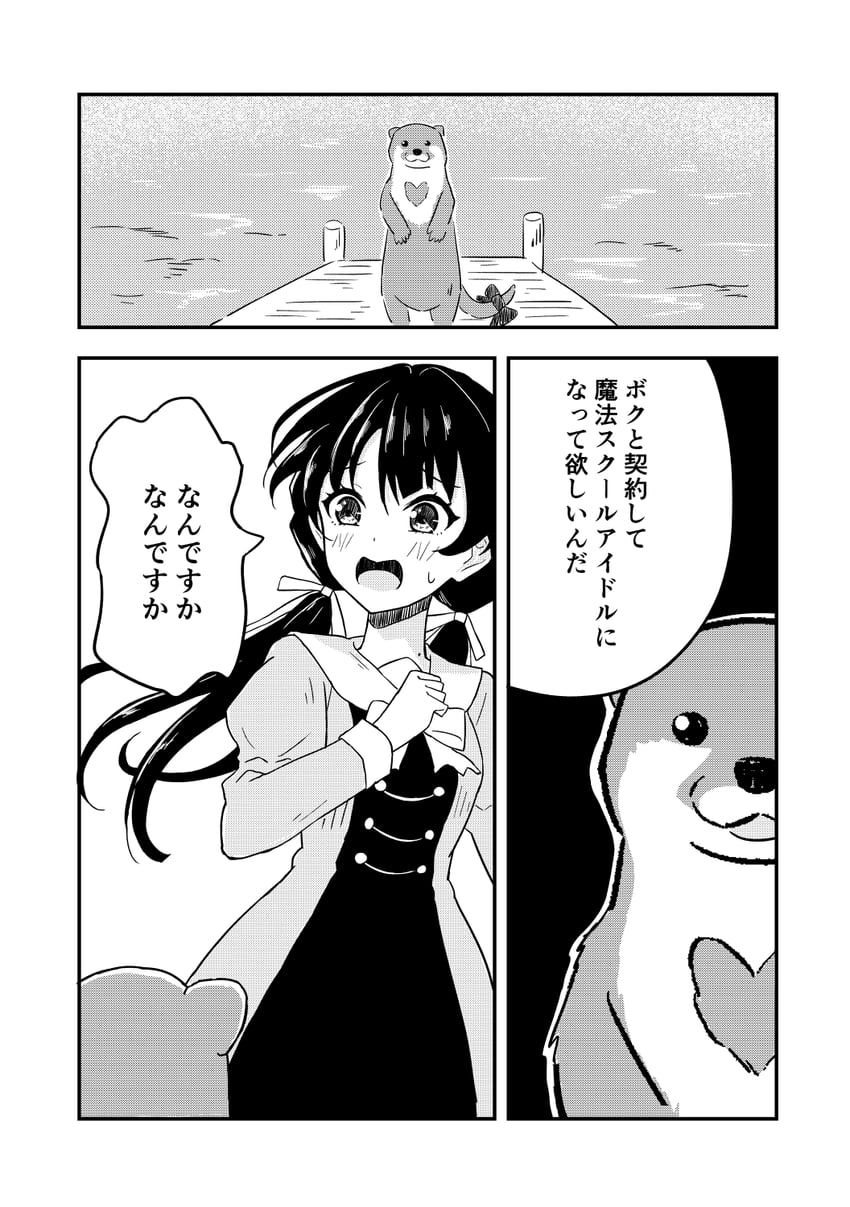 kyubey, murano sayaka, and otter (love live! and 2 more) drawn by qy73
