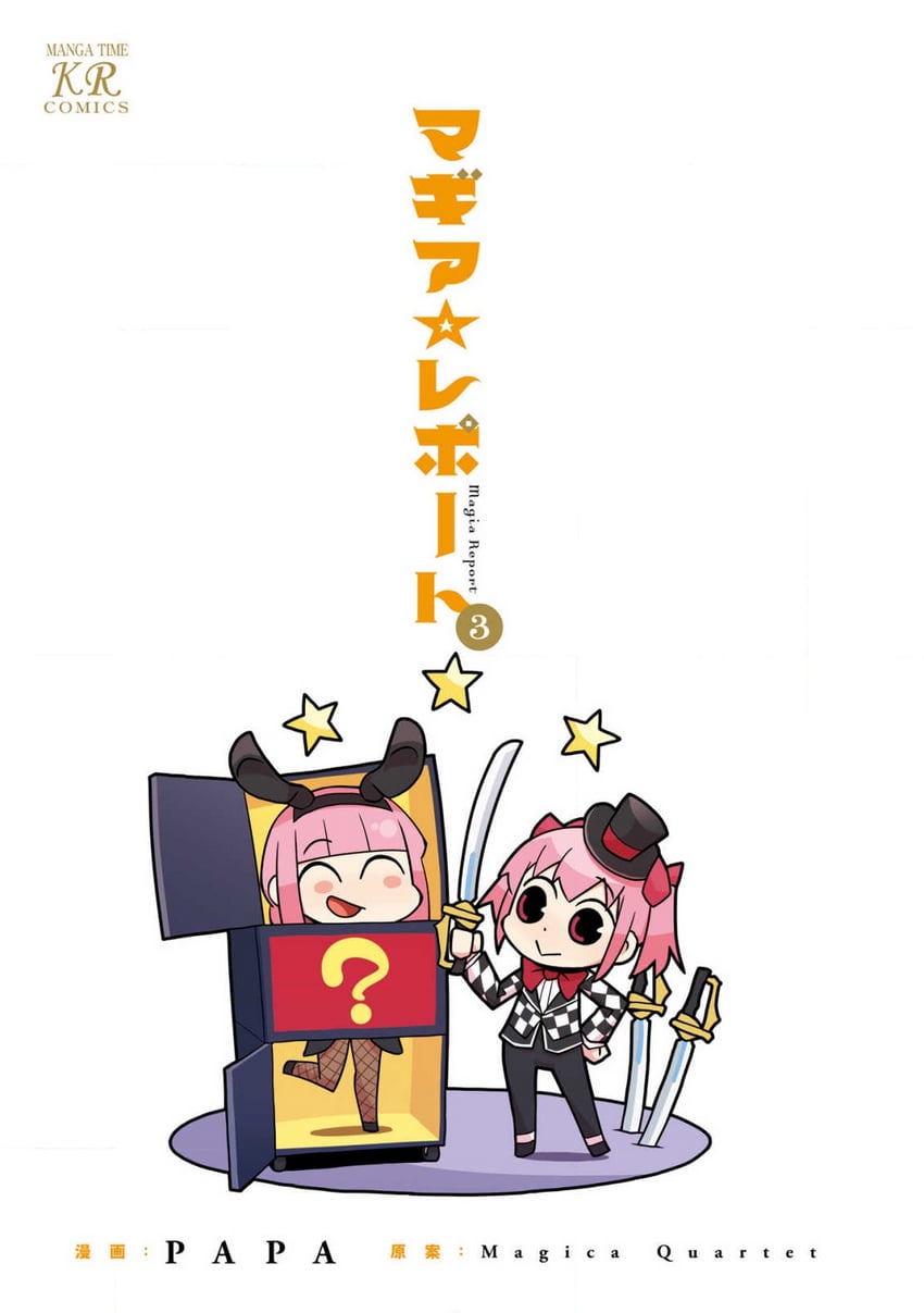 kaname madoka and tamaki iroha (mahou shoujo madoka magica and 1 more) drawn by papa_(shimeguru)
