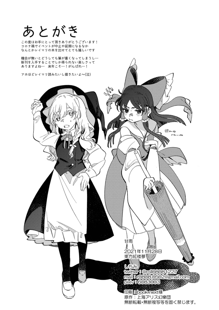 hakurei reimu and kirisame marisa (touhou) drawn by shi_chimi