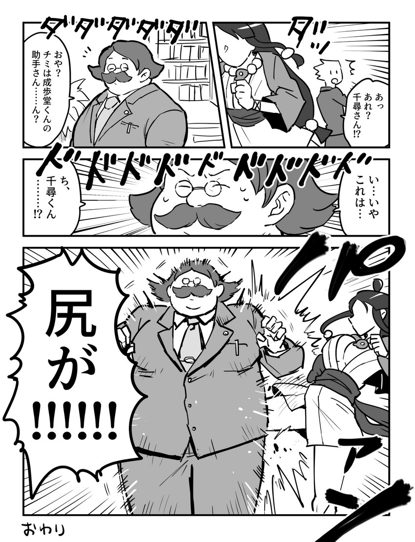 phoenix wright, maya fey, mia fey, and marvin grossberg (ace attorney) drawn by mikanbako_(aitatadon3)