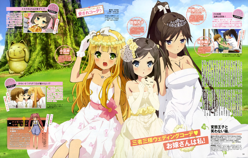 tsutsukakushi tsukiko, azuki azusa, and tsutsukakushi tsukushi (hentai ouji to warawanai neko.) drawn by imoto_yuki