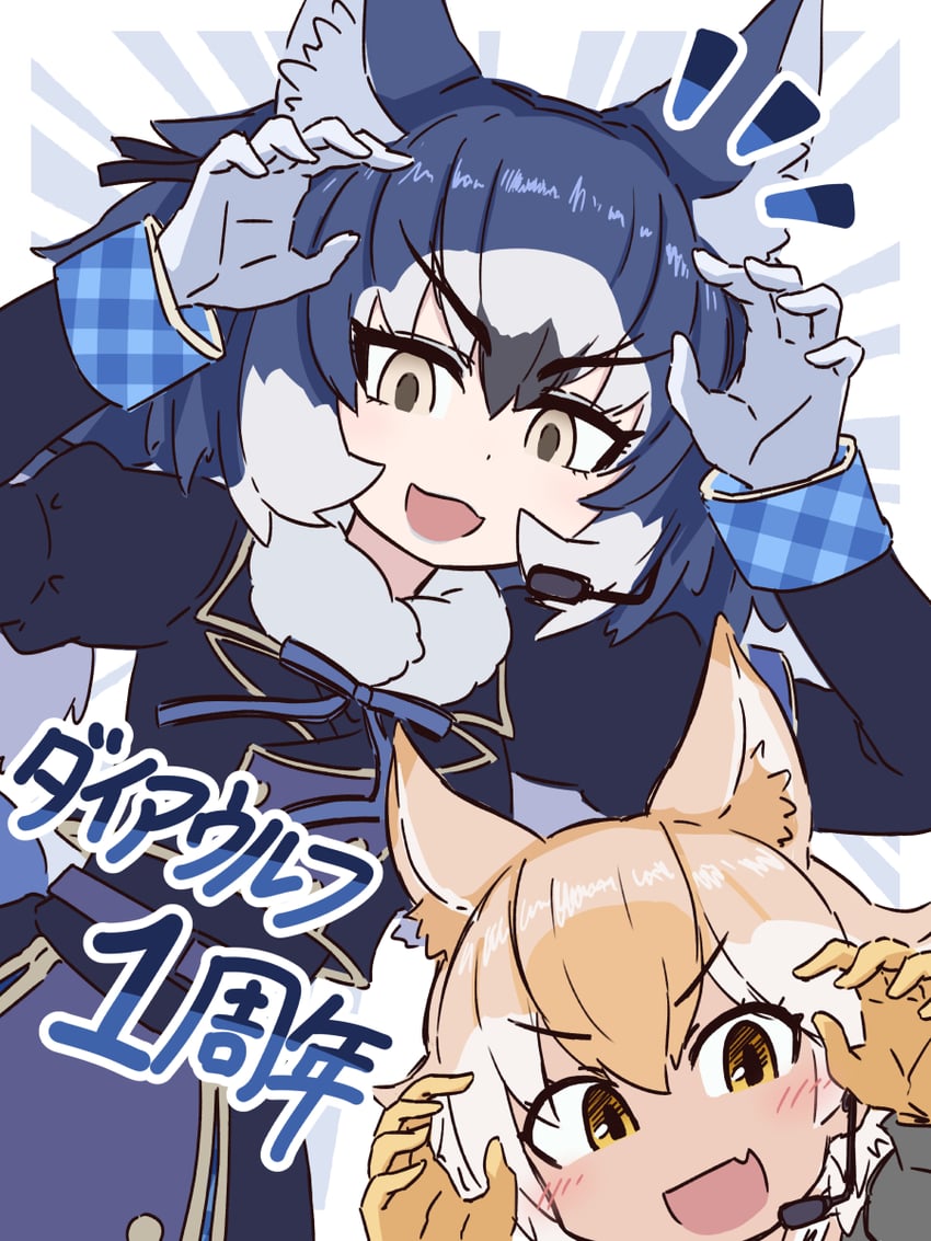 coyote and dire wolf (kemono friends and 1 more) drawn by da_(bobafett)