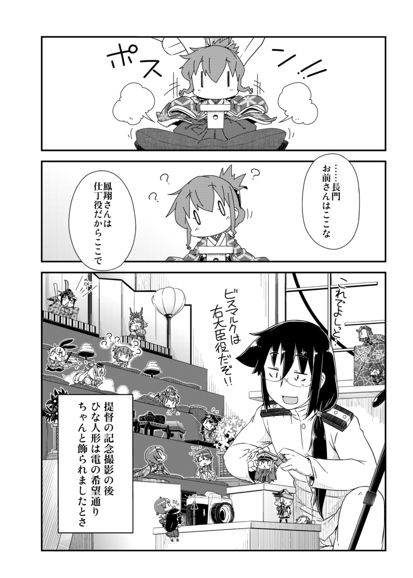 kaga, shimakaze, inazuma, akagi, nagato, and 12 more (kantai collection) drawn by moroyan