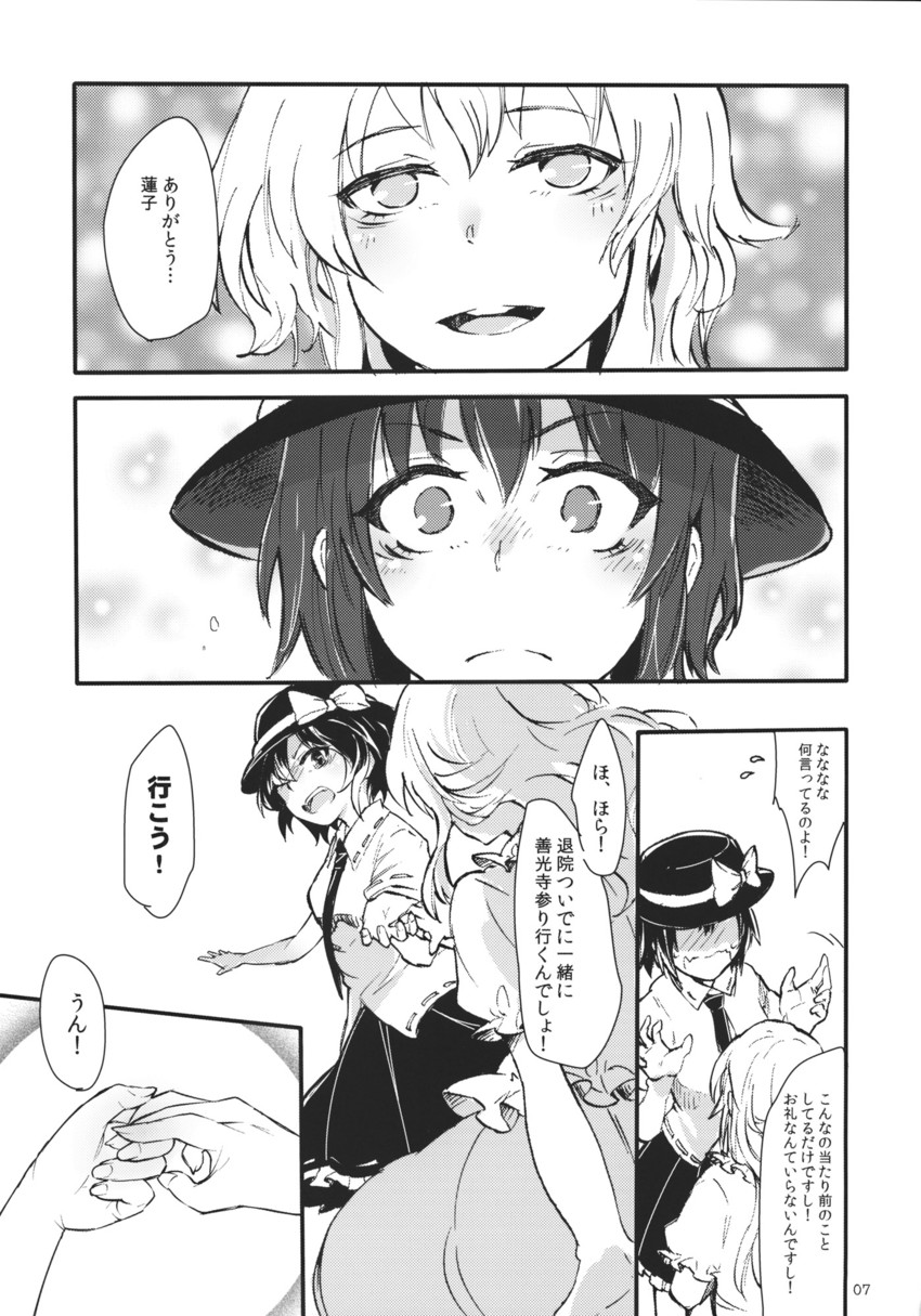 usami renko and maribel hearn (touhou) drawn by kikuichi_monji