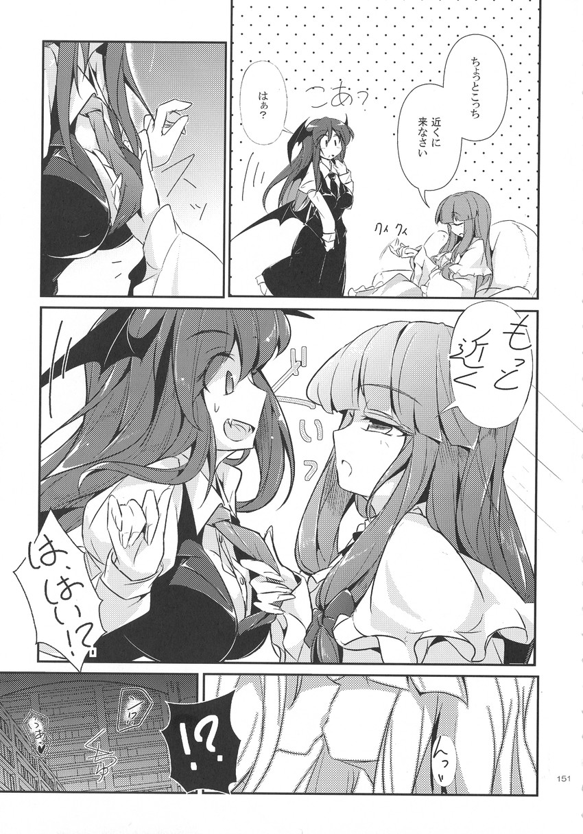patchouli knowledge and koakuma (touhou) drawn by fumitsuki_(minaduki_6)