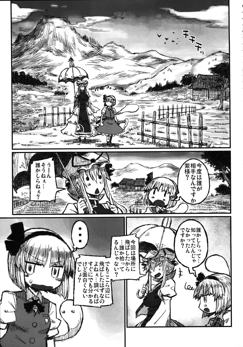 konpaku youmu and yakumo yukari (touhou) drawn by murasame_maru