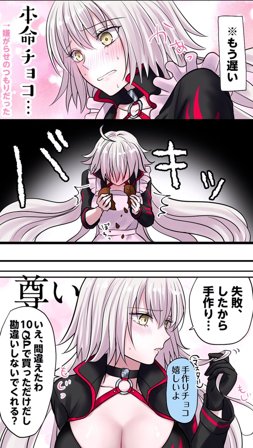 jeanne d'arc alter (fate and 1 more) drawn by omizu_(omz)