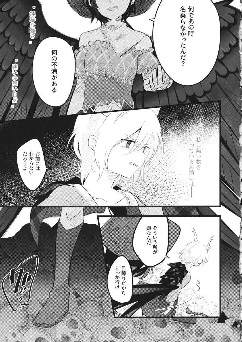 kicchou yachie and kurokoma saki (touhou) drawn by shikushiku_(amamori_weekly)