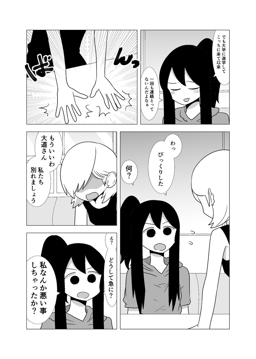 daidou ayumu and kagaya tsubomi (original) drawn by mochi_au_lait