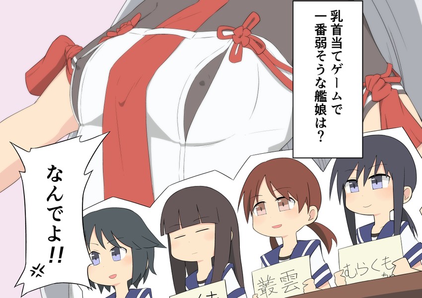 fubuki, murakumo, hatsuyuki, miyuki, murakumo kai ni, and 1 more (kantai collection) drawn by salpin