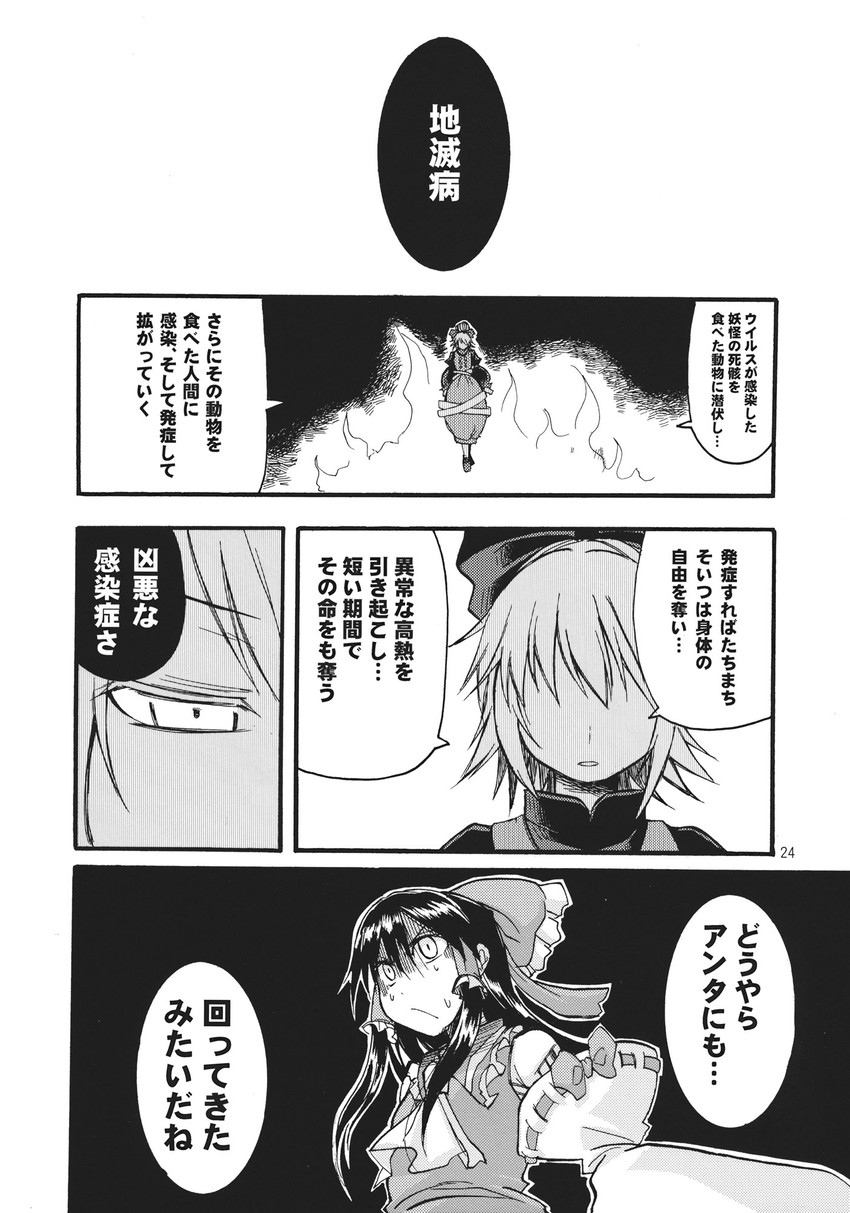 hakurei reimu and kurodani yamame (touhou) drawn by tsuji_kazuho
