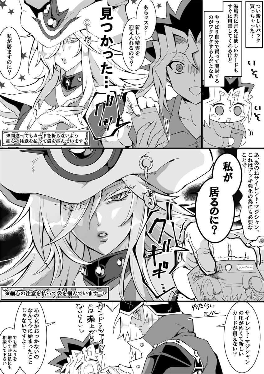 muto yugi, silent magician, and silent swordsman (yu-gi-oh! and 1 more) drawn by mi_manu1950