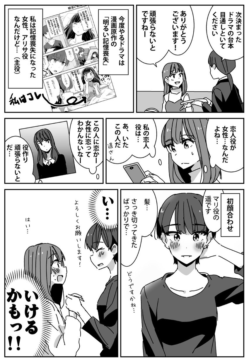 suzuki arisa and satou mari (original and 1 more) drawn by oku_tamamushi