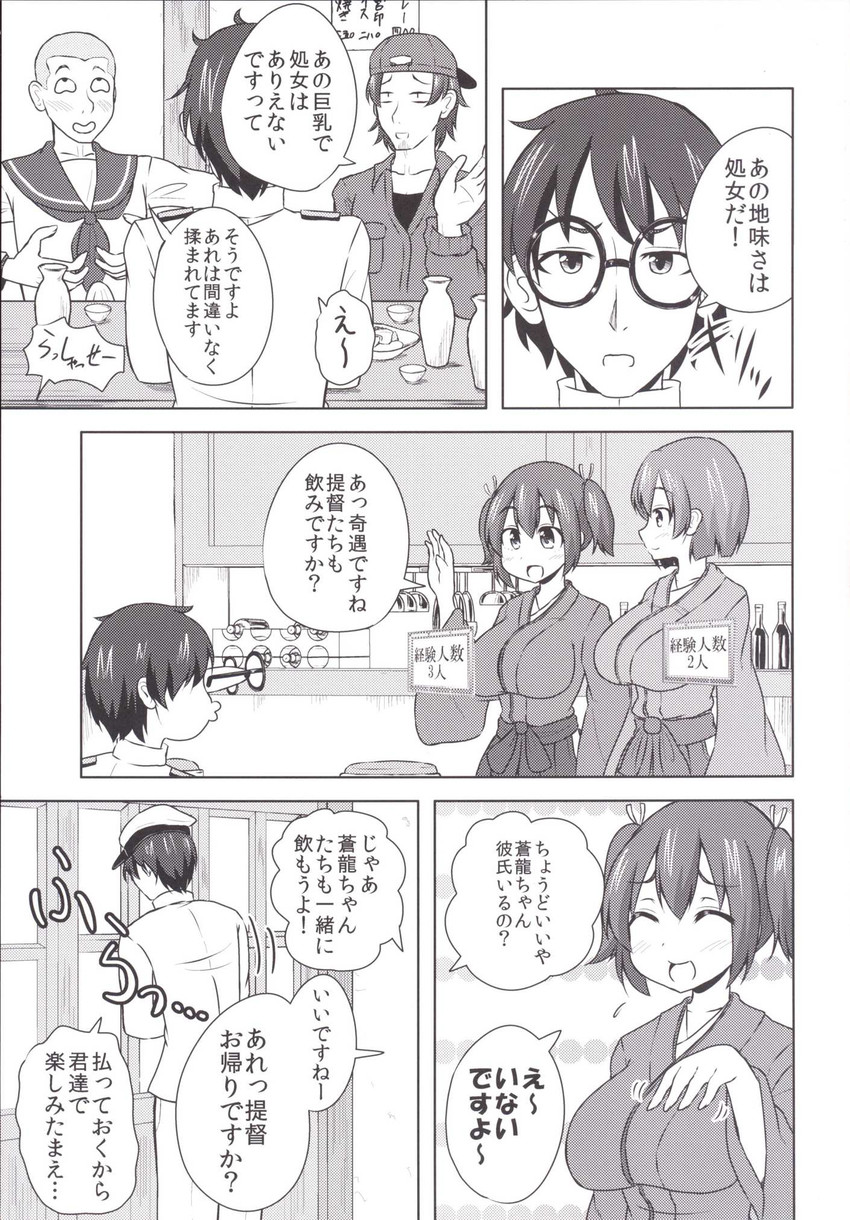 admiral, souryuu, and hiryuu (kantai collection) drawn by super_masara