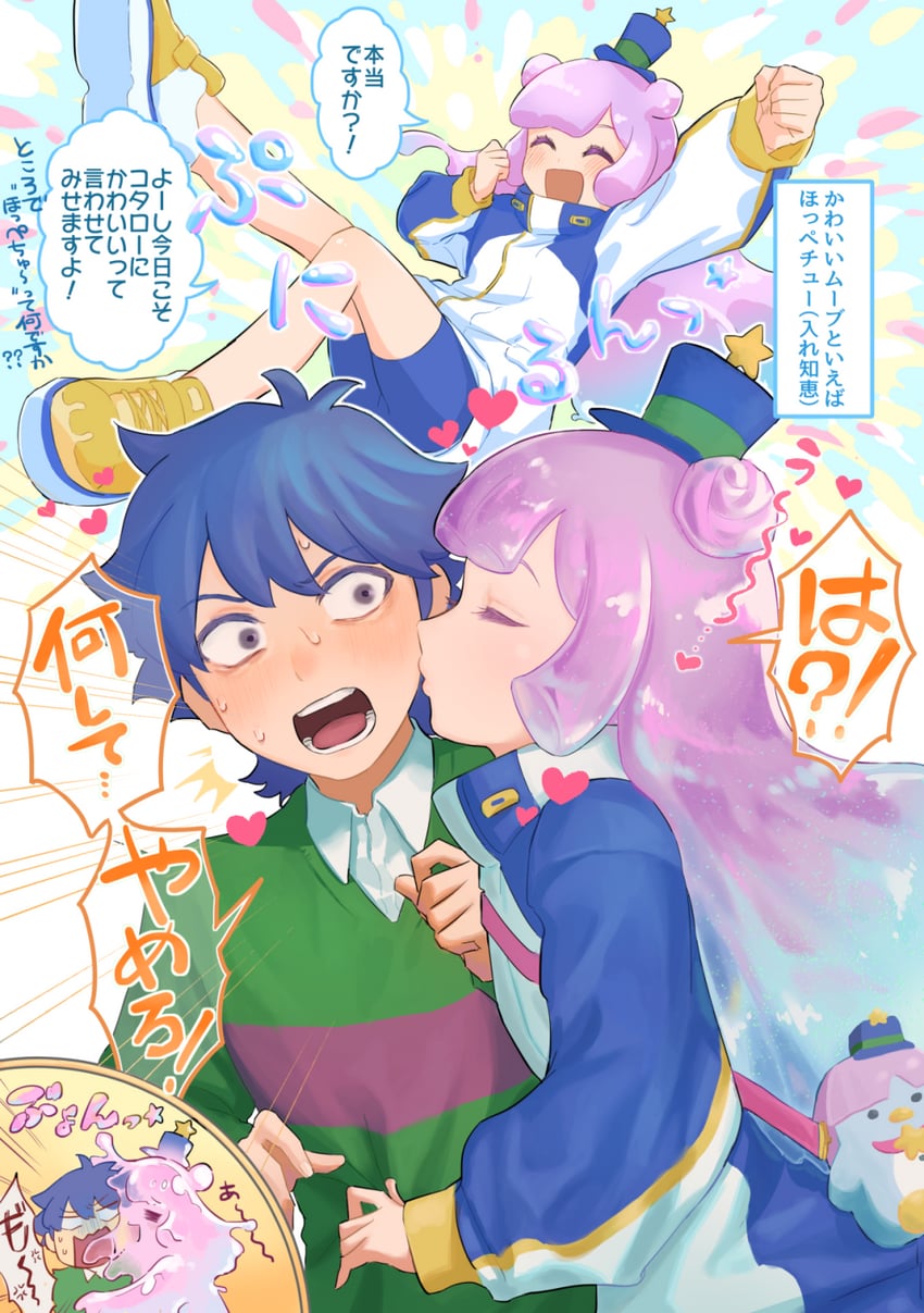 puniru and kawaii kotarou (puniru wa kawaii slime) drawn by sagami_jukuchou