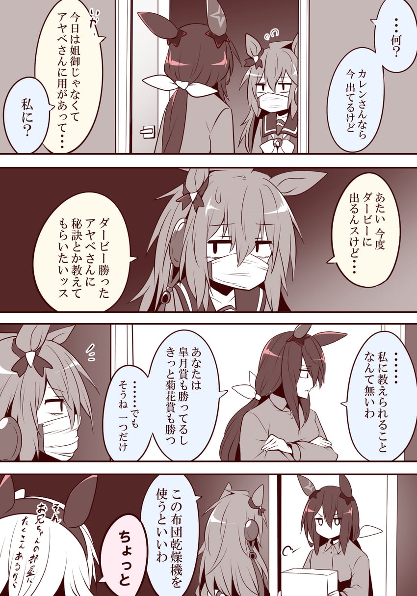 admire vega, curren chan, and orfevre (umamusume) drawn by yonedatomo_mizu