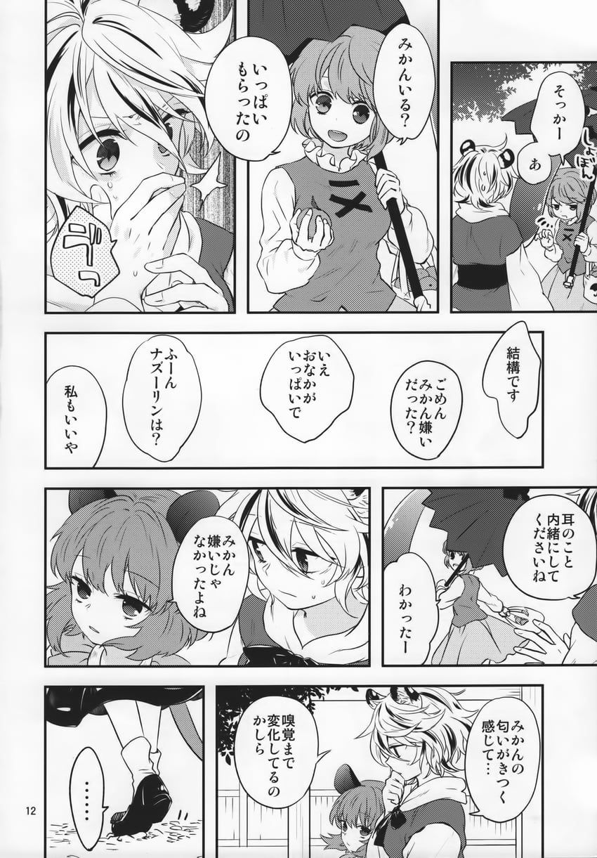 tatara kogasa, nazrin, and toramaru shou (touhou) drawn by tomobe_kinuko