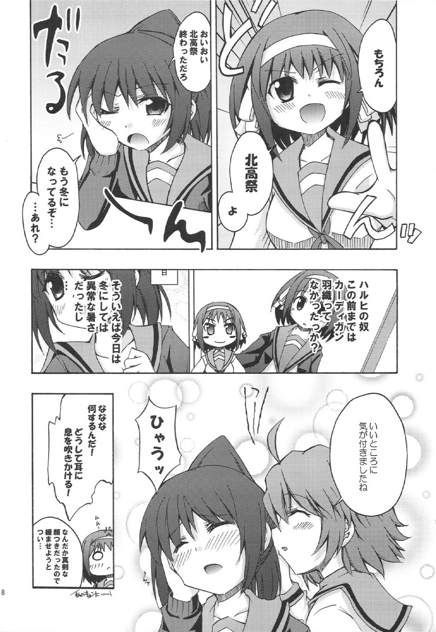 suzumiya haruhi, kyon, kyonko, and koizumi itsuki (suzumiya haruhi no yuuutsu) drawn by k_hiro