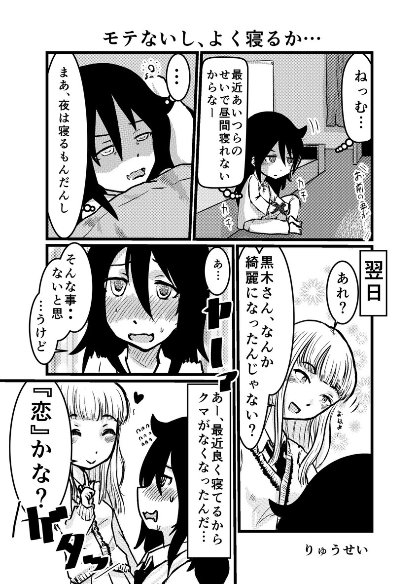 kuroki tomoko and katou asuka (watashi ga motenai no wa dou kangaetemo omaera ga warui!) drawn by dotno_hamutarou