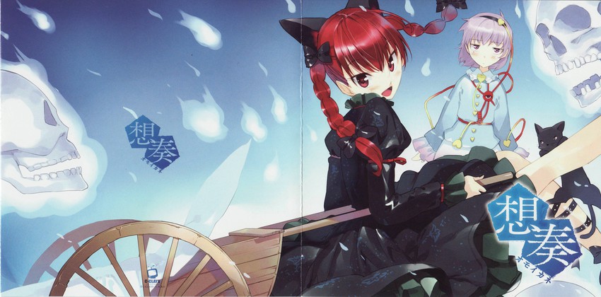 komeiji satori and kaenbyou rin (touhou and 1 more) drawn by ueda_ryou
