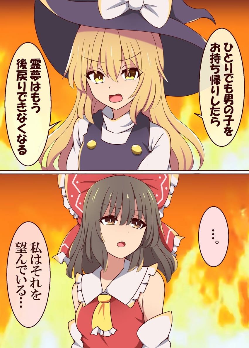 hakurei reimu and kirisame marisa (touhou and 2 more) drawn by suwaneko