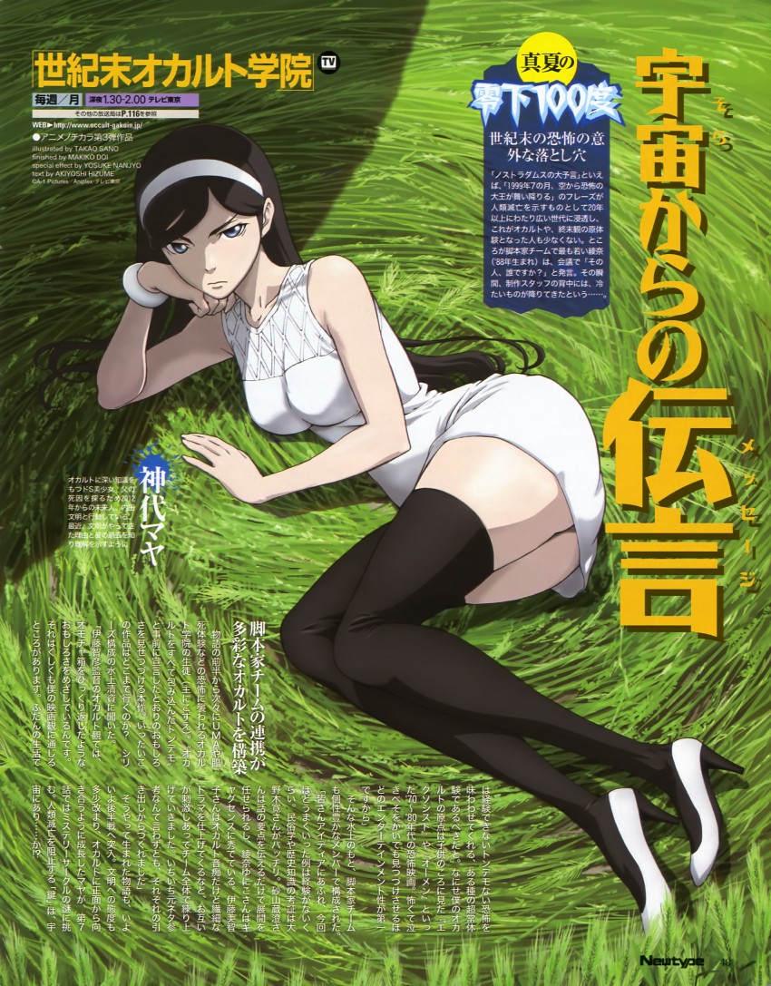 kumashiro maya (newtype and 1 more) drawn by sano_takao