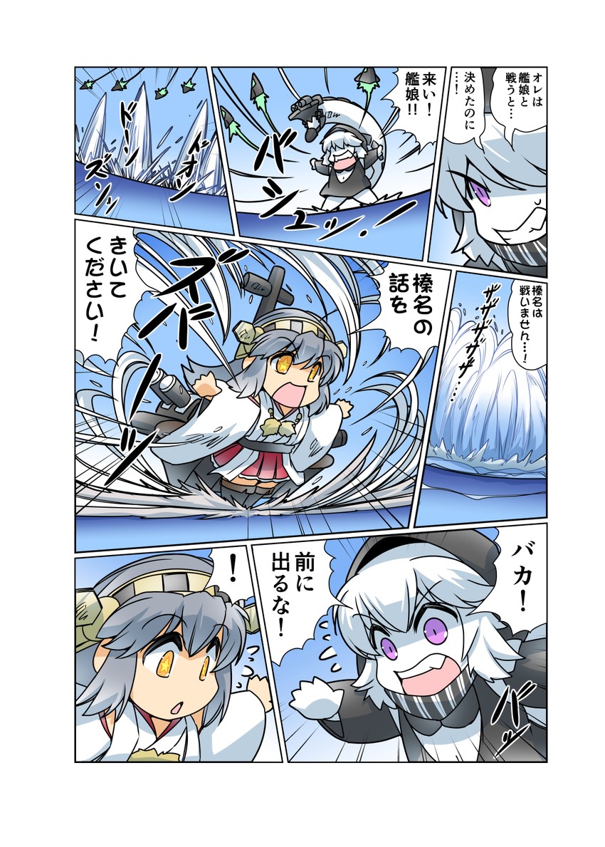 haruna, re-class battleship, and enemy aircraft (kantai collection) drawn by hisahiko