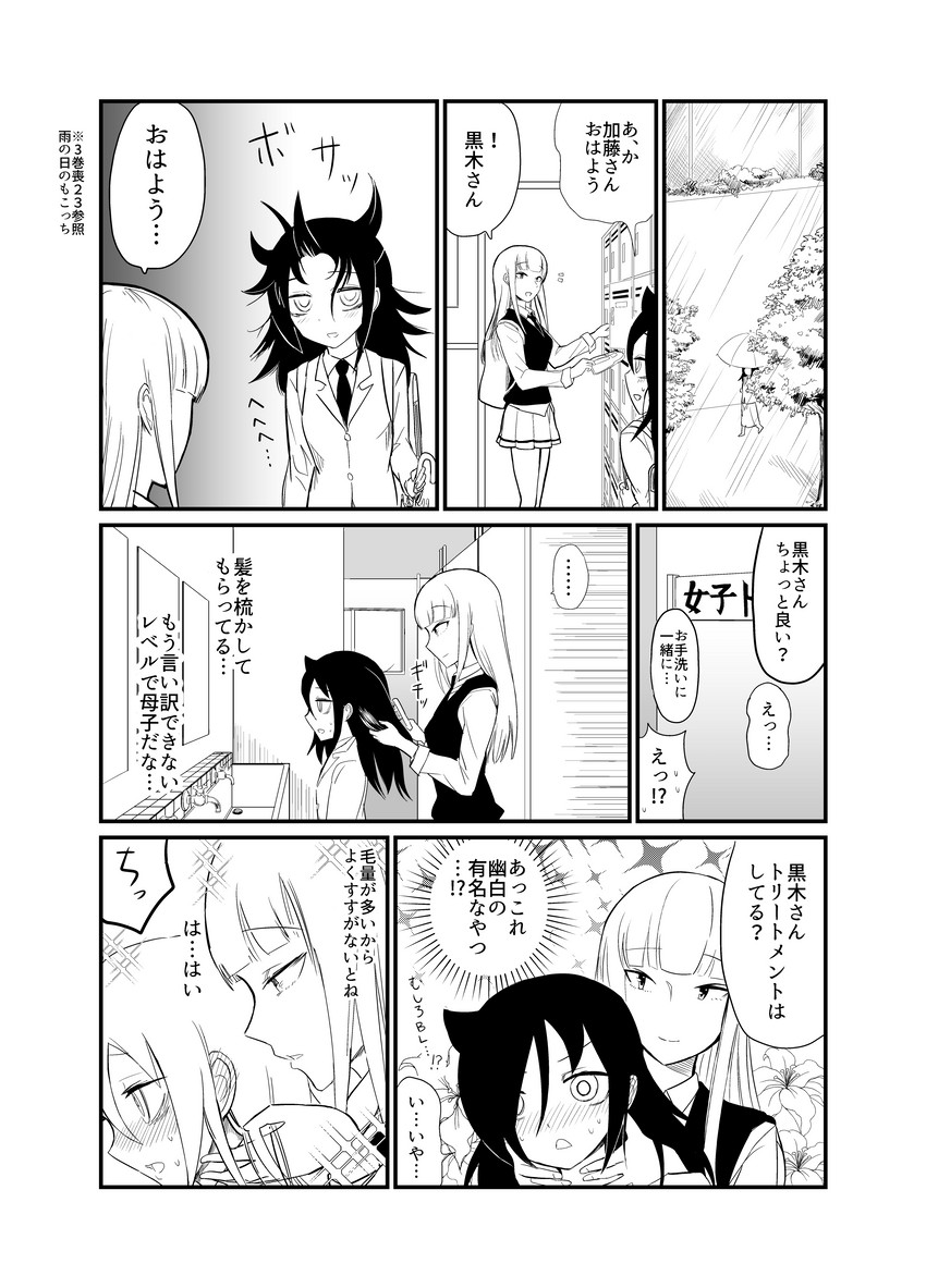 kuroki tomoko and katou asuka (watashi ga motenai no wa dou kangaetemo omaera ga warui!) drawn by cyber_dragon-kun