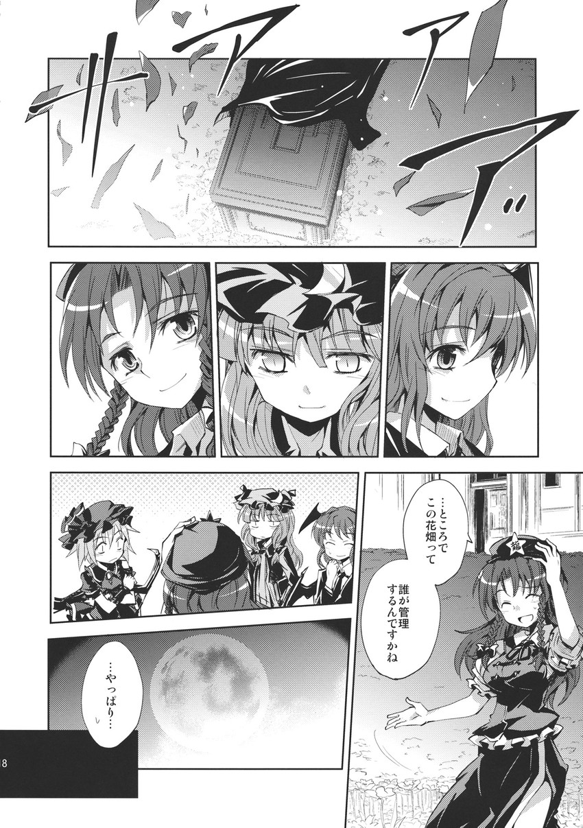 remilia scarlet, patchouli knowledge, hong meiling, and koakuma (touhou) drawn by suichuu_hanabi