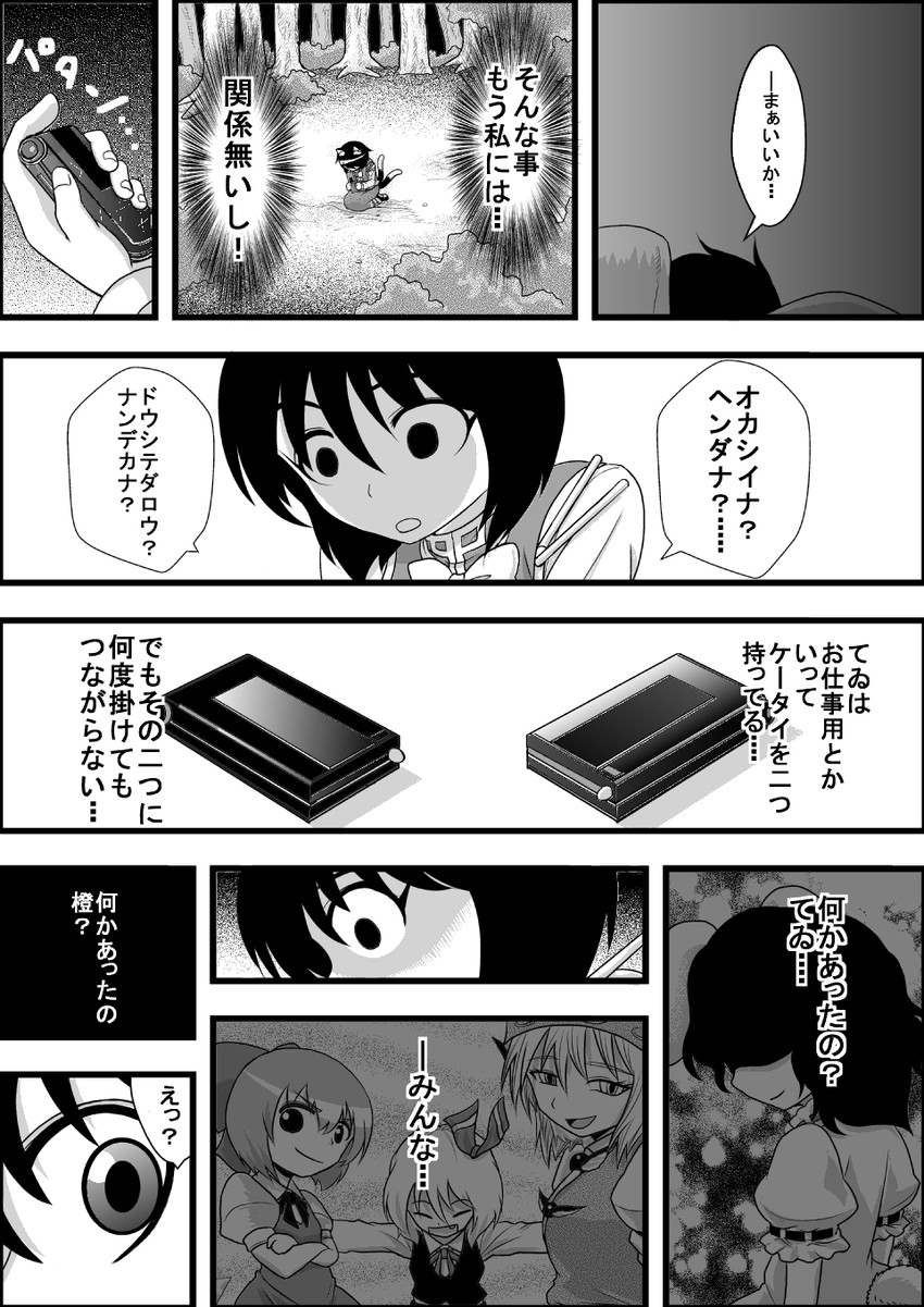 cirno, rumia, chen, mystia lorelei, and inaba tewi (touhou) drawn by niiko_(gonnzou)