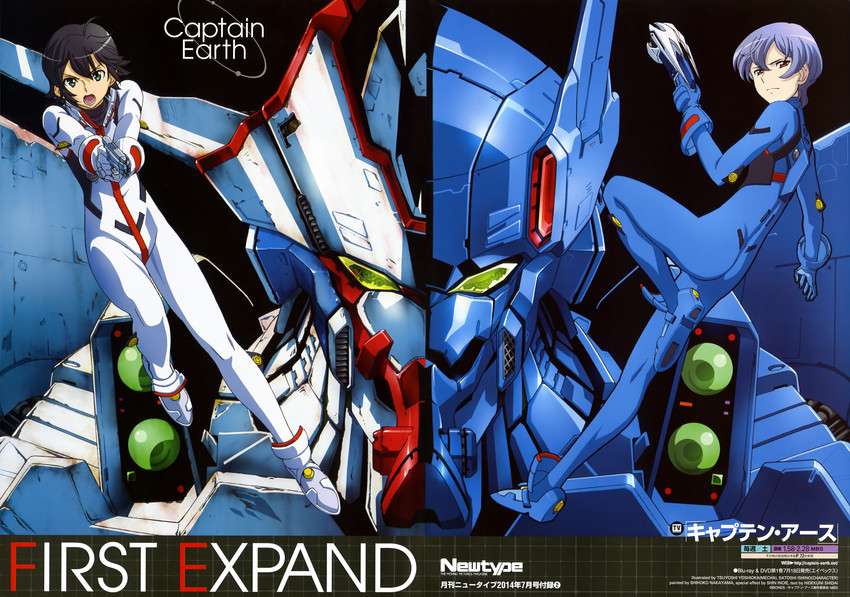 manatsu daichi, arashi teppei, earth engine impacter, and nebula engine impacter (captain earth) drawn by yoshioka_tsuyoshi