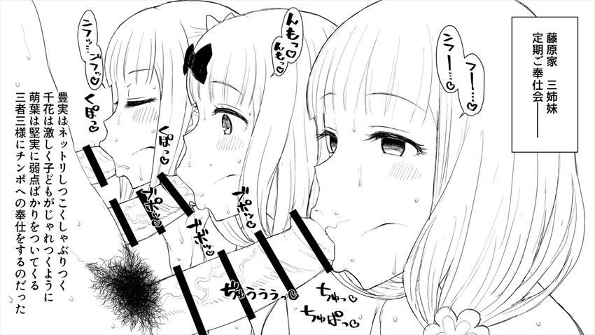 fujiwara chika, fujiwara moeha, and fujiwara toyomi (kaguya-sama wa kokurasetai ~tensai-tachi no renai zunousen~) drawn by gorgonzola_(paradisegom)