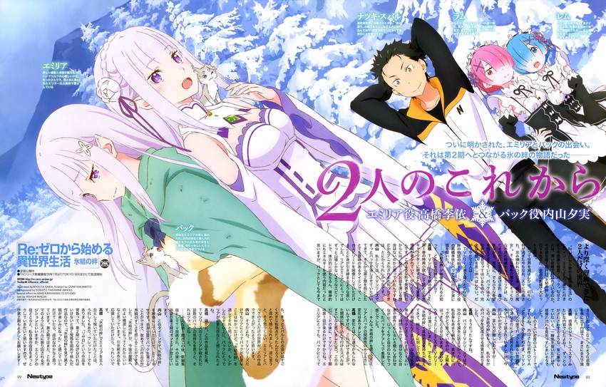 rem, emilia, ram, natsuki subaru, and puck (re:zero kara hajimeru isekai seikatsu and 1 more) drawn by sakai_kyuuta