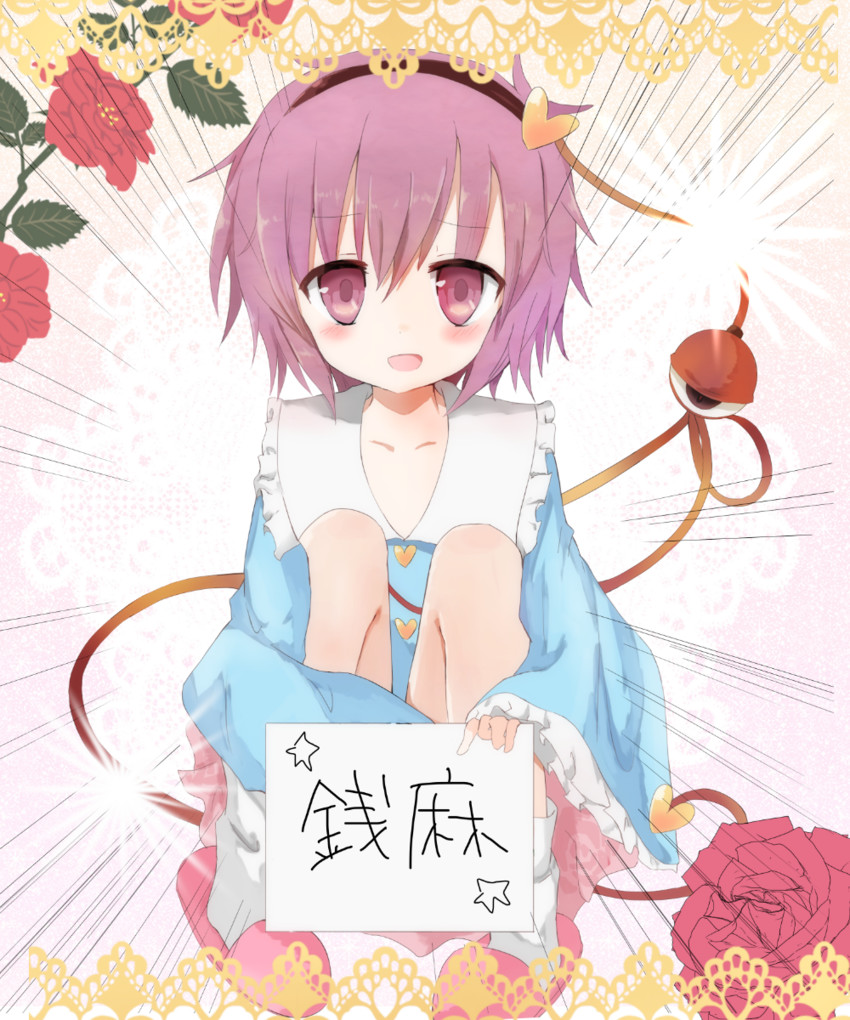 komeiji satori and mashiroma zenima (touhou and 1 more) drawn by ittosai
