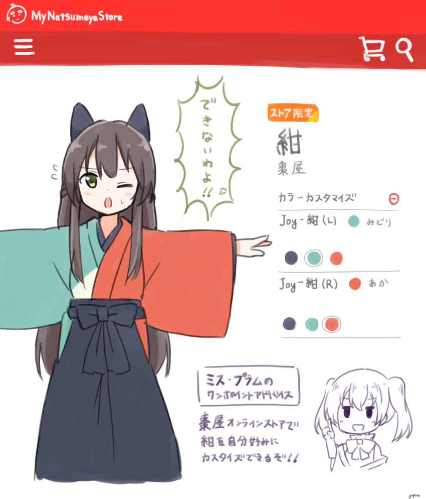 tatsumi kon and yukimi koume (nintendo and 1 more) drawn by yaplus