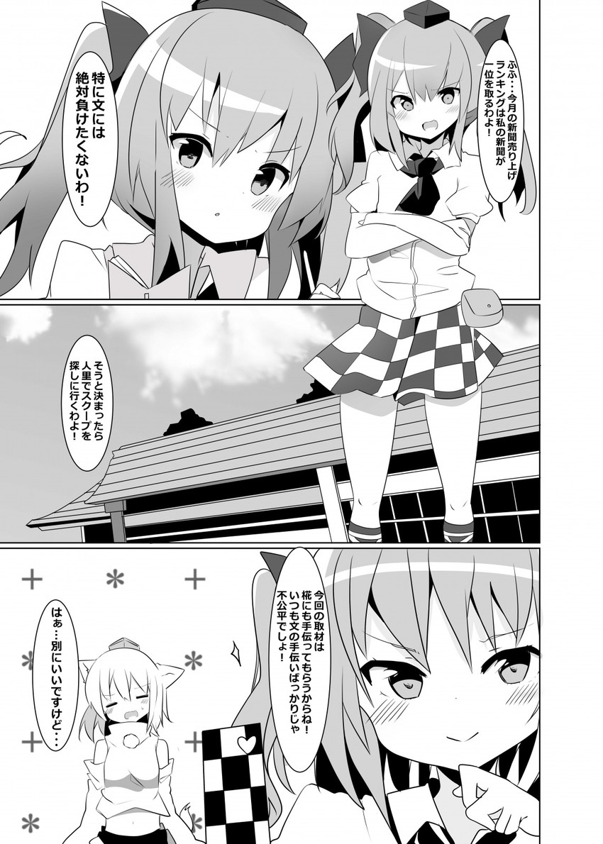 inubashiri momiji and himekaidou hatate (touhou) drawn by te_toga
