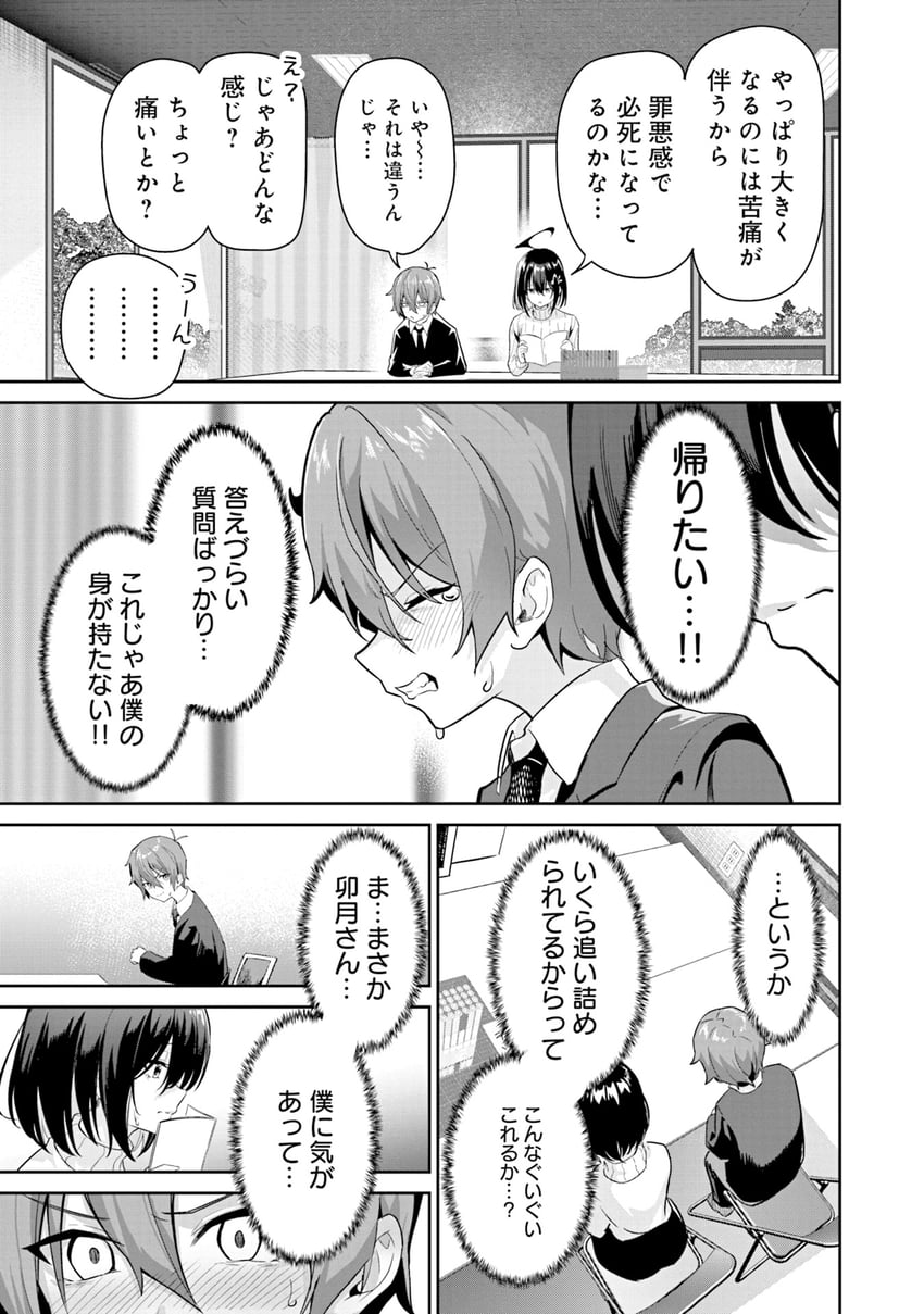 kurumiya haru and uzuki nono (junjou etching) drawn by maeshimashi