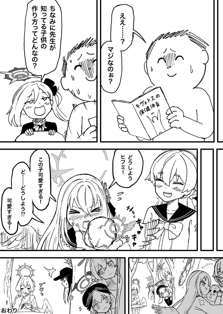 sensei, doodle sensei, koharu, hanako, saori, and 4 more (blue archive) drawn by bindonkan