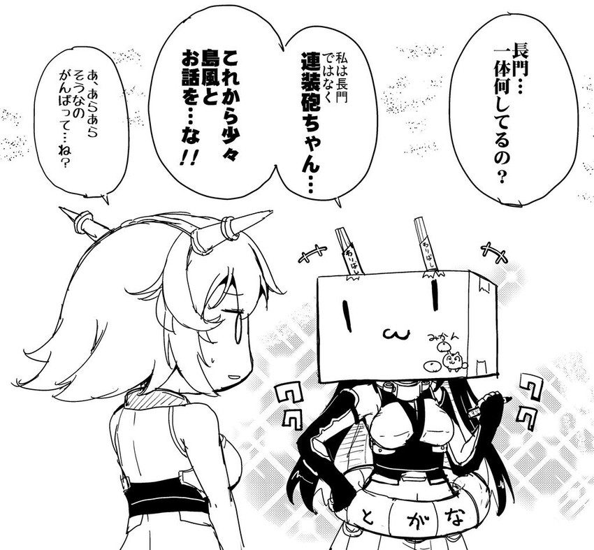 nagato, rensouhou-chan, and mutsu (kantai collection) drawn by herada_mitsuru