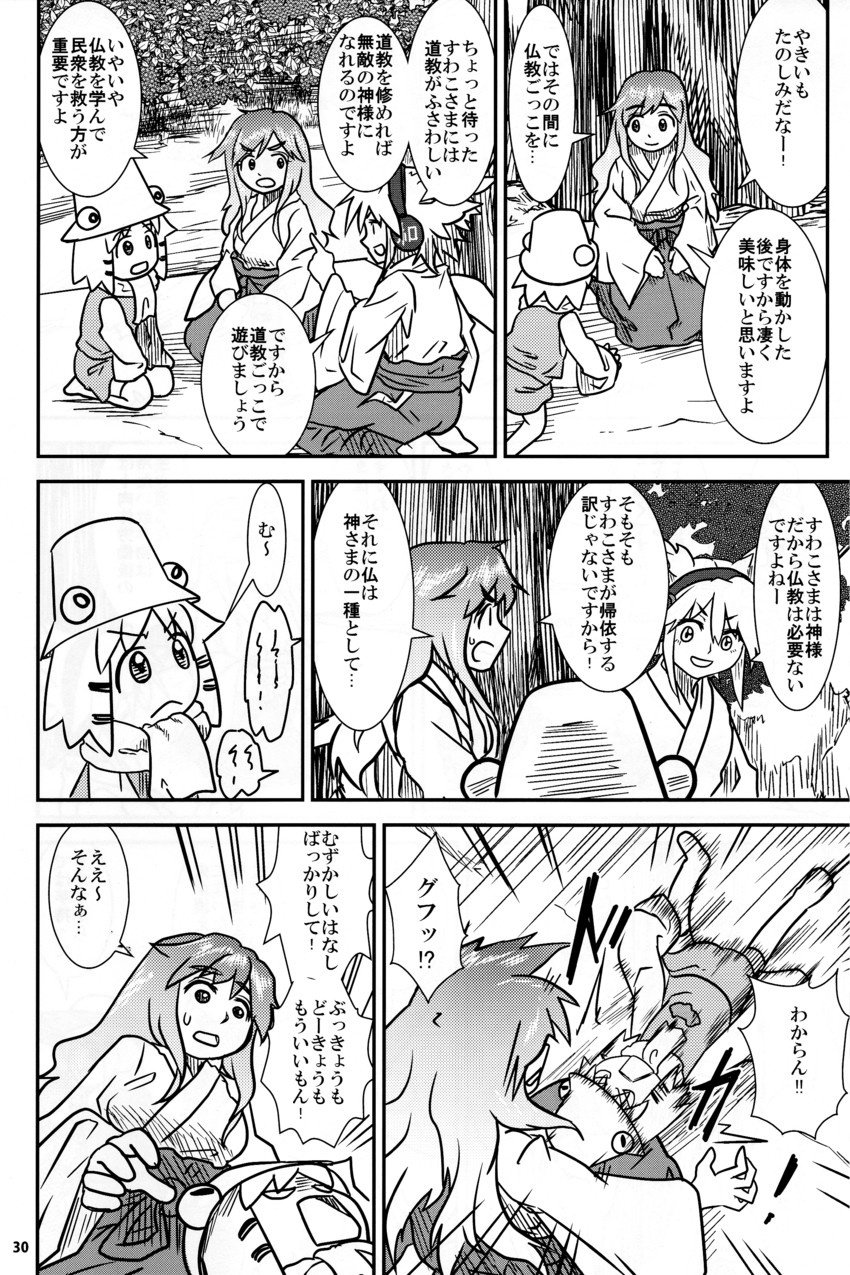 moriya suwako, hijiri byakuren, and toyosatomimi no miko (touhou and 1 more) drawn by sakana_(ryuusui-tei)