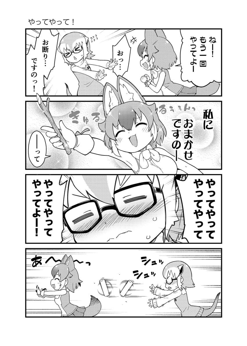 dhole and meerkat (kemono friends and 1 more) drawn by yorosapuriba