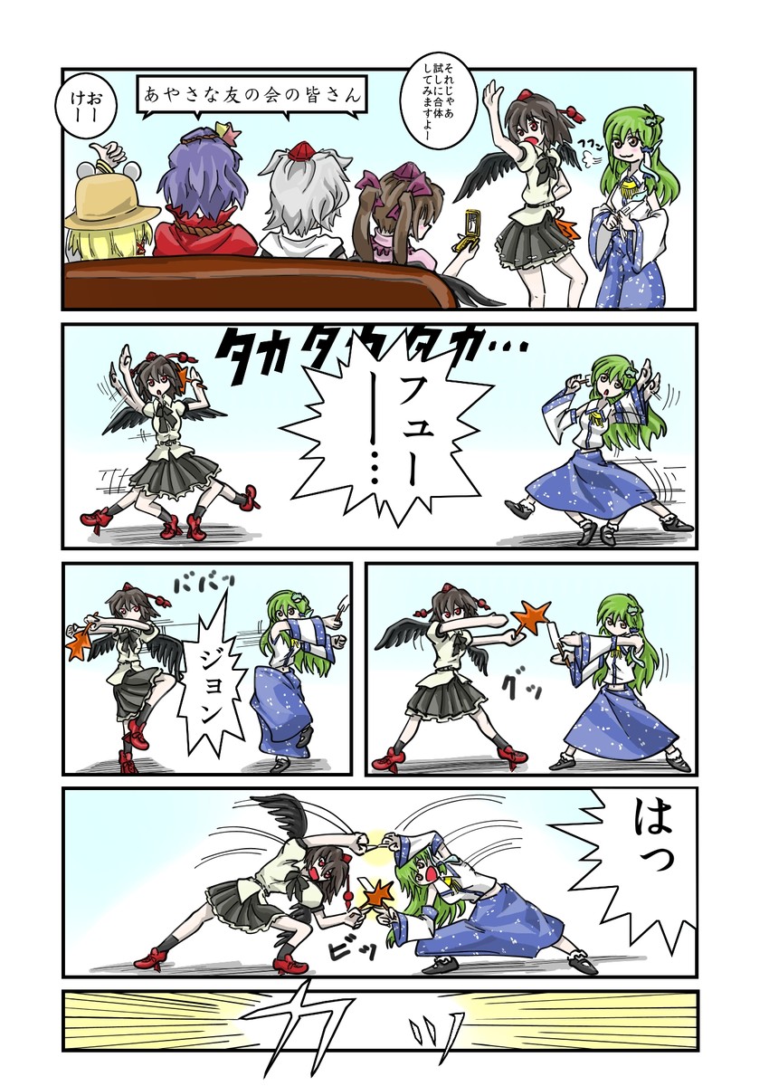 kochiya sanae, shameimaru aya, inubashiri momiji, moriya suwako, yasaka kanako, and 1 more (touhou) drawn by min_(mimion)